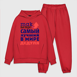 Мужской костюм оверсайз Так выглядит лучший дедуля, цвет: красный