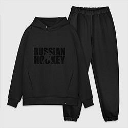 Мужской костюм оверсайз Russian Hockey, цвет: черный