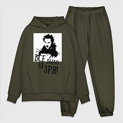 Мужской костюм оверсайз Все было не зря, цвет: хаки