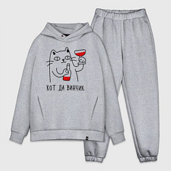 Мужской костюм оверсайз Кот да винчик, цвет: меланж