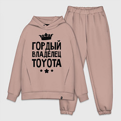 Мужской костюм оверсайз Гордый владелец Toyota, цвет: пыльно-розовый