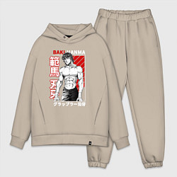 Мужской костюм оверсайз БОЕЦ БАКИ , BAKI THE GRAPPLER, цвет: миндальный