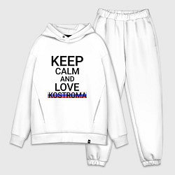 Мужской костюм оверсайз Keep calm Kostroma Кострома, цвет: белый