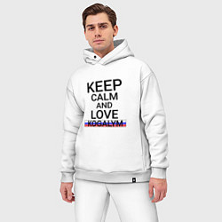 Мужской костюм оверсайз Keep calm Kogalym Когалым, цвет: белый — фото 2