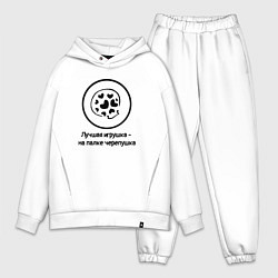 Мужской костюм оверсайз Череп - Лучшая игрушка - на палке черепушка, цвет: белый