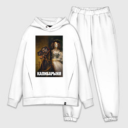 Мужской костюм оверсайз Капибарыня на коне, цвет: белый