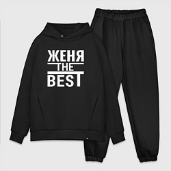 Мужской костюм оверсайз Женя the best, цвет: черный