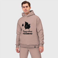 Мужской костюм оверсайз Подгулявшее пузико, цвет: пыльно-розовый — фото 2