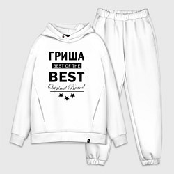 Мужской костюм оверсайз Гриша best of the best, цвет: белый