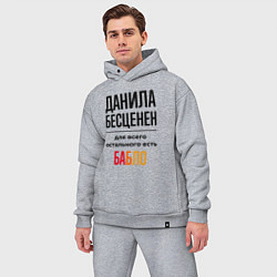 Мужской костюм оверсайз Данила бесценен, для всего остального есть бабло, цвет: меланж — фото 2