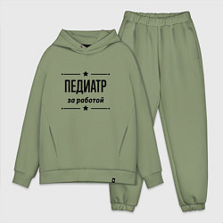 Мужской костюм оверсайз Педиатр - за работой, цвет: авокадо