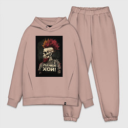 Мужской костюм оверсайз Панки хой, цвет: пыльно-розовый