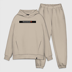 Мужской костюм оверсайз Петрозаводск города России