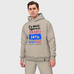 Мужской костюм оверсайз Для зятя самого лучшего, цвет: миндальный — фото 2