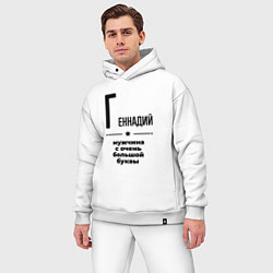 Мужской костюм оверсайз Геннадий - мужчина с очень большой буквы, цвет: белый — фото 2