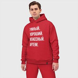 Мужской костюм оверсайз Умный хороший классный Артем, цвет: красный — фото 2