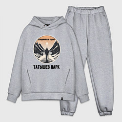 Мужской костюм оверсайз Скандинавская ходьба парк татышева