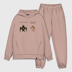 Мужской костюм оверсайз Быть счастливым, цвет: пыльно-розовый