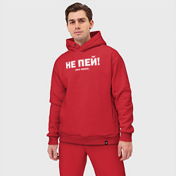 Мужской костюм оверсайз Не пей без меня, цвет: красный — фото 2