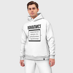 Мужской костюм оверсайз Вокалист чемпион, цвет: белый — фото 2