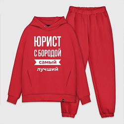Мужской костюм оверсайз Юрист с бородой, цвет: красный