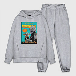 Мужской костюм оверсайз Mandalorian - Din Djarin, цвет: меланж