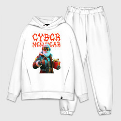 Мужской костюм оверсайз Santa with gift - cyberpunk, цвет: белый