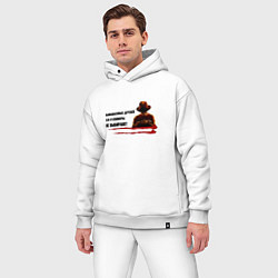 Мужской костюм оверсайз Вымышленных друзей не выбирают, цвет: белый — фото 2