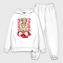 Мужской костюм оверсайз Моя Геройская академия Химико, цвет: белый