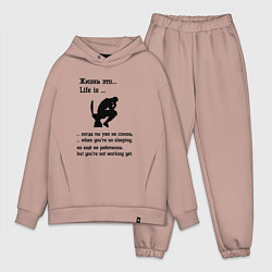 Мужской костюм оверсайз Жизнь это life is, цвет: пыльно-розовый