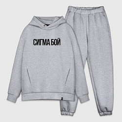 Мужской костюм оверсайз Сигма бой - крутой, цвет: меланж