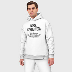 Мужской костюм оверсайз Муж бухгалтера два профи, цвет: белый — фото 2