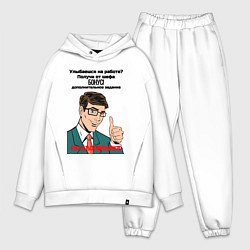 Мужской костюм оверсайз Бонус от шефа, цвет: белый