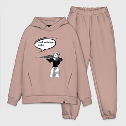 Мужской костюм оверсайз Моё любимое кофе, цвет: пыльно-розовый