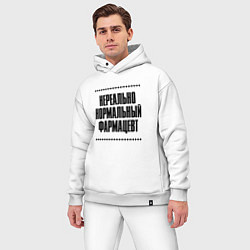 Мужской костюм оверсайз Нереально нормальный фармацевт, цвет: белый — фото 2