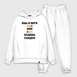 Мужской костюм оверсайз Ешь и беги pac-man, цвет: белый