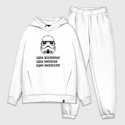 Мужской костюм оверсайз Одна вселенная, цвет: белый