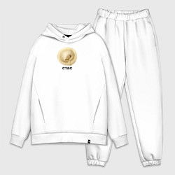 Мужской костюм оверсайз Стас Пельмень, цвет: белый