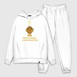 Мужской костюм оверсайз Чаю воскресения мертвым узор охра, цвет: белый