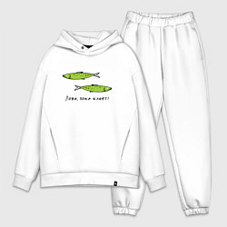 Мужской костюм оверсайз Лови, пока клюет