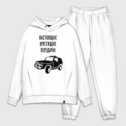 Мужской костюм оверсайз Хрустящие передачи, цвет: белый