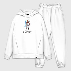 Мужской костюм оверсайз Тарталья-аферист