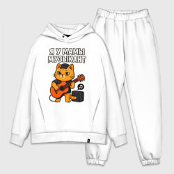 Мужской костюм оверсайз Я у мамы музыкант