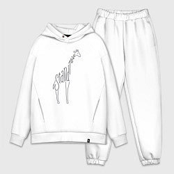 Мужской костюм оверсайз Оставайся высоким, цвет: белый