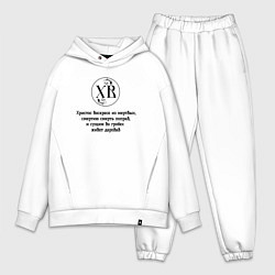 Мужской костюм оверсайз Христос воскресе из мертвых черный орнамент, цвет: белый