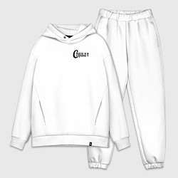 Мужской костюм оверсайз Спаси и сохрани минимализм черный, цвет: белый