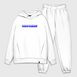 Мужской костюм оверсайз Директор звездариума, цвет: белый