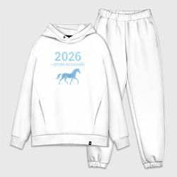 Мужской костюм оверсайз 2026 время мечтаний