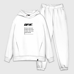 Мужской костюм оверсайз Тру друг, цвет: белый