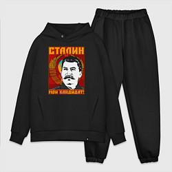 Мужской костюм оверсайз Сталин мой кандидат, цвет: черный